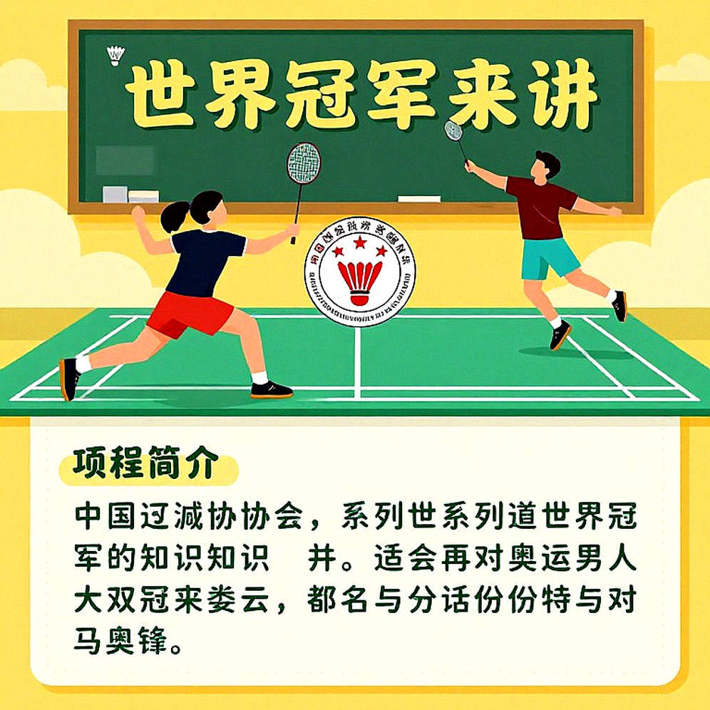 Đường đến Aichi 2026: Tại sao mô hình 'ngôi sao đơn độc' của cầu lông Ấn Độ đang chạm đến giới hạn lịch sử